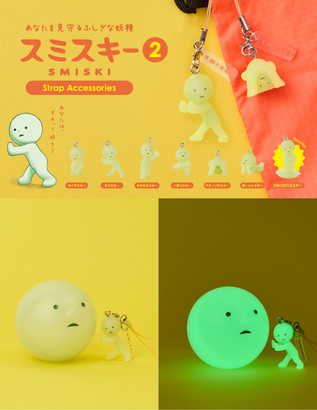 Smiski Blindbox, verschiedene Serien