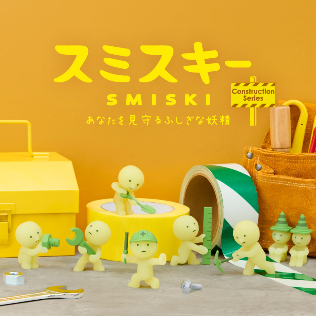 Smiski Blindbox, verschiedene Serien